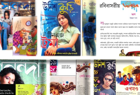 Bengali stories by Ullas Das